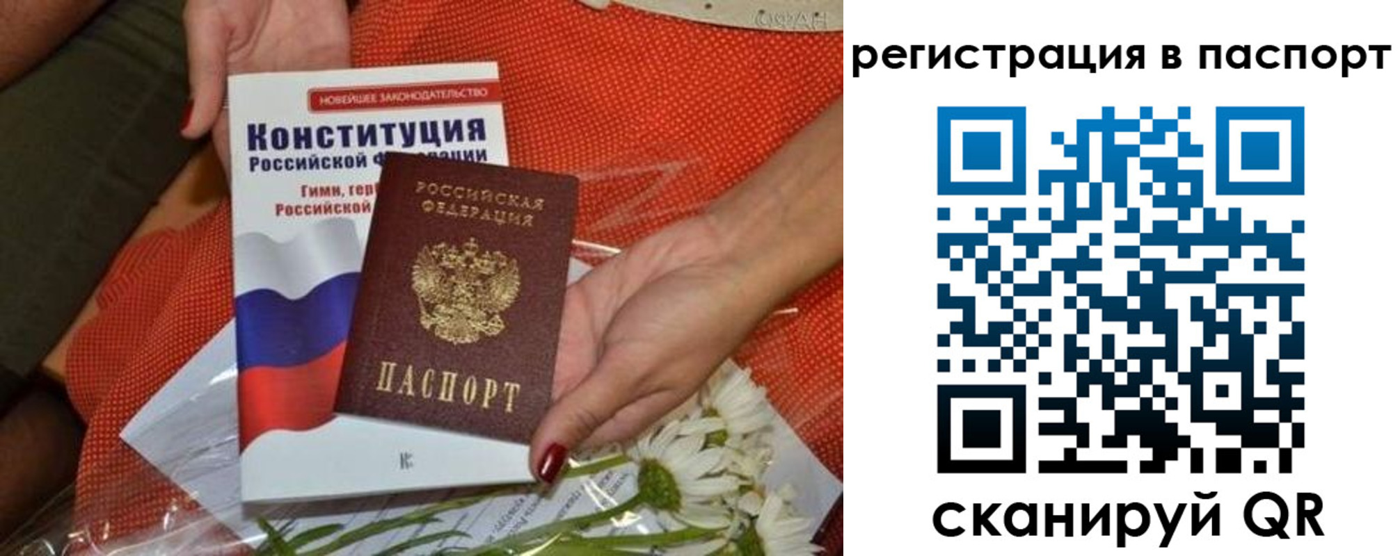 временная регистрация поиск в Рузаевке