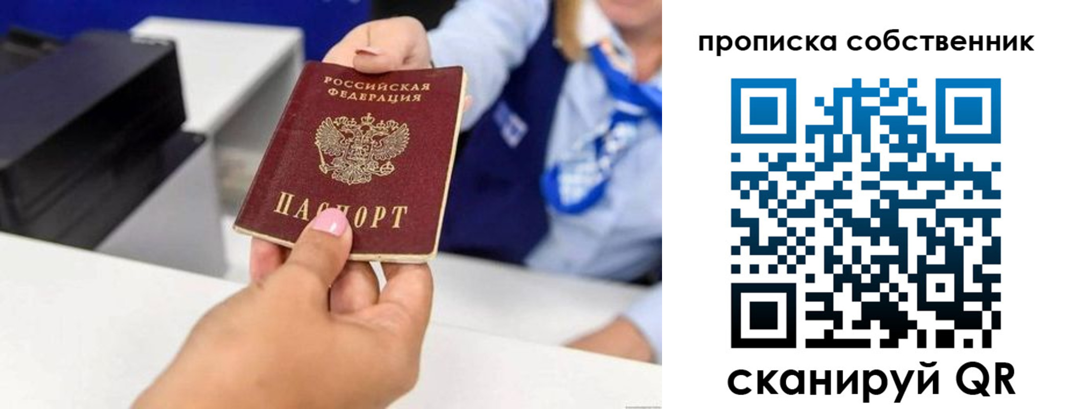 временная регистрация законно в Рузаевке
