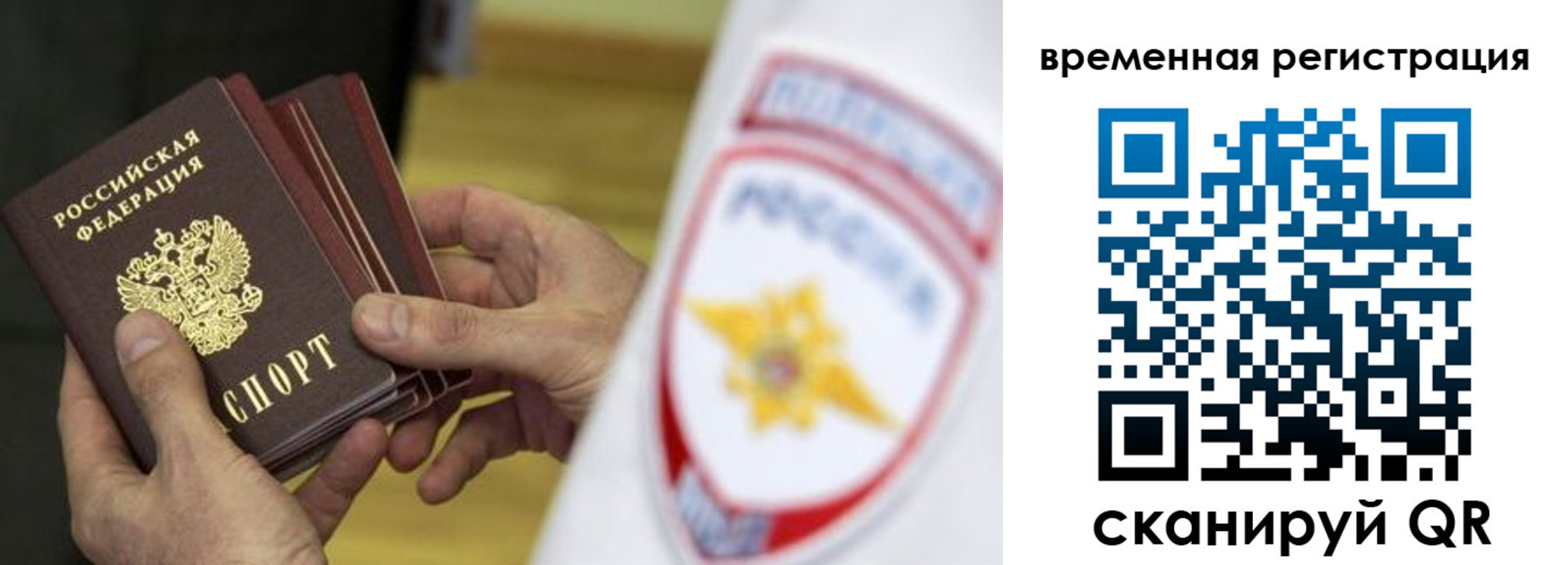 прописка законно в Рузаевке