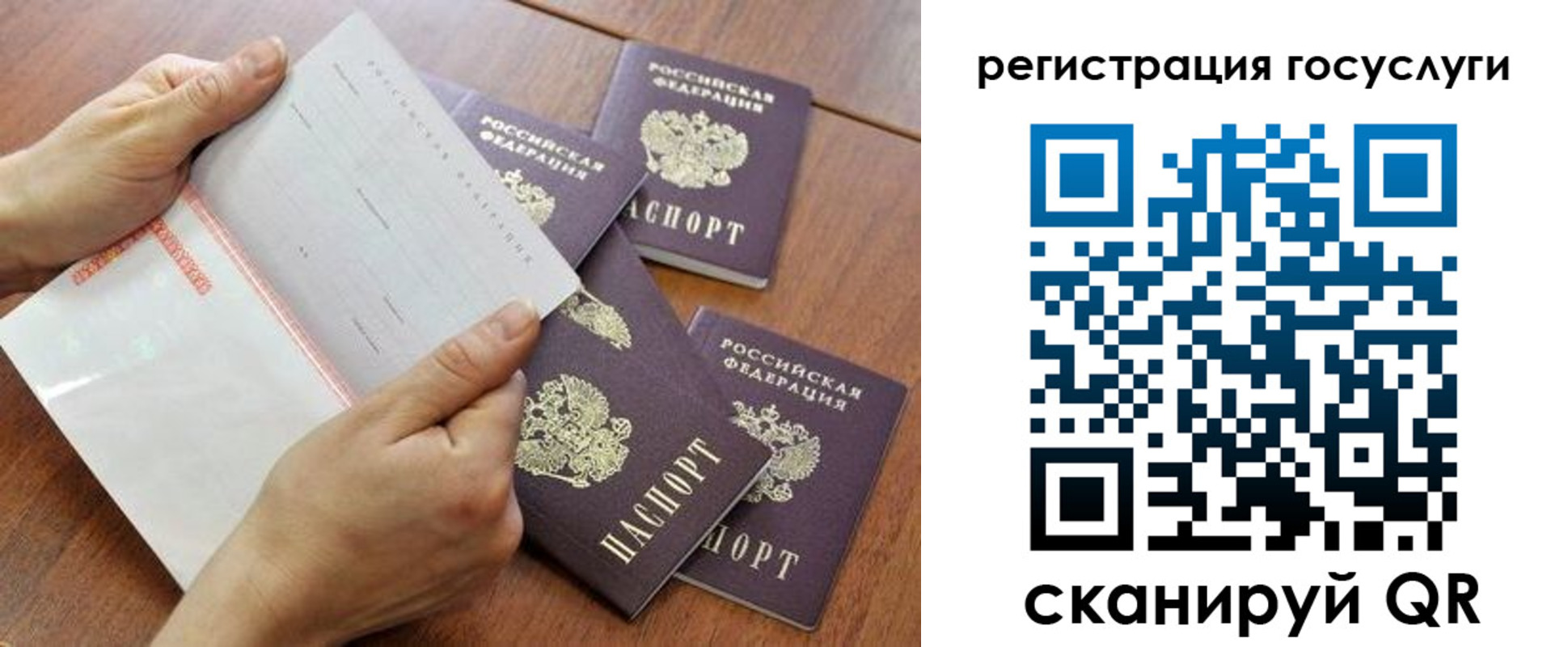 временная регистрация купить в Рузаевке