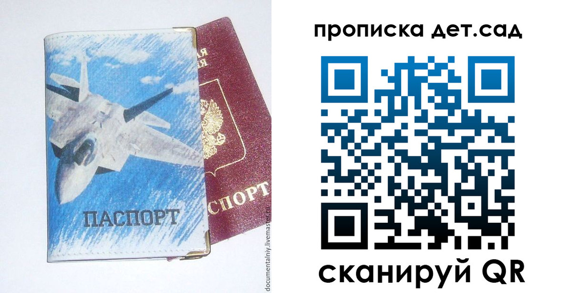 временная регистрация надежно в Рузаевке