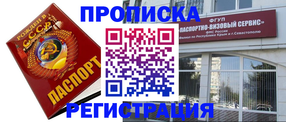 временная регистрация для первоклассника в Рузаевке