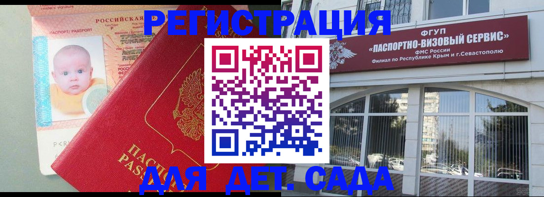 временная регистрация купить в Рузаевке