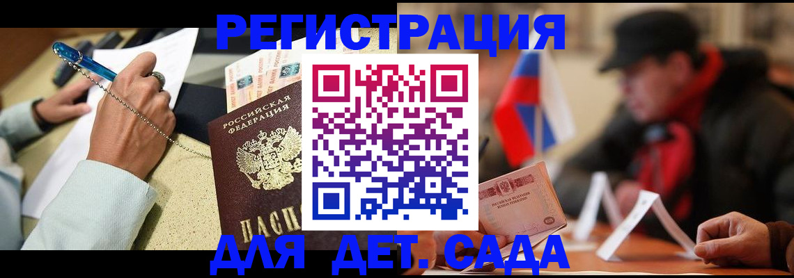подбор жилья для регистрации по РВП в Рузаевке