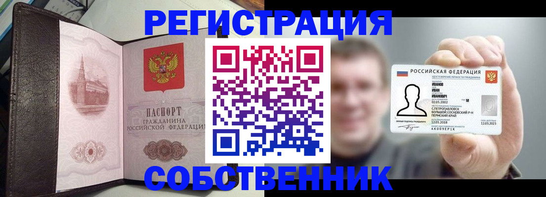 временная регистрация в квартире в Рузаевке