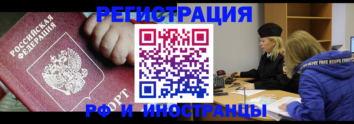временная регистрация недорого в Рузаевке