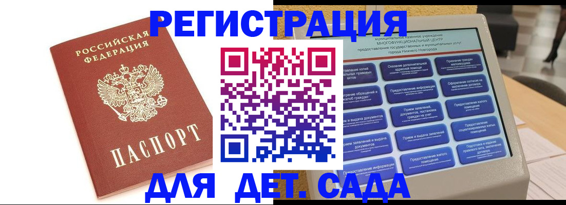 временная регистрация недорого в Рузаевке