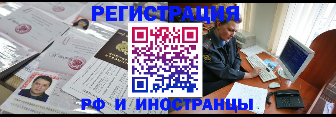 регистрация со штампом в паспорте в Рузаевке