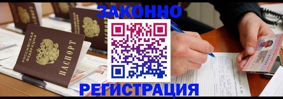 временная регистрация для школы в Рузаевке